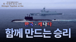 Korea-Canada Navy Combined Training: Stronger Together at Sea